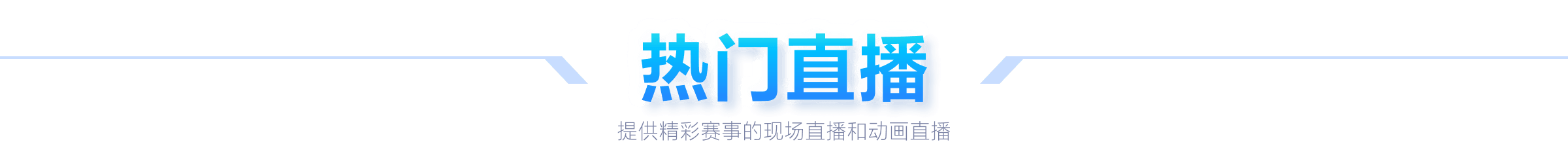 胡明轩三分,爆发助广东,逆袭四川,九游体育,九游体育app,九游体育官网,九游体育下载,九游体育入口