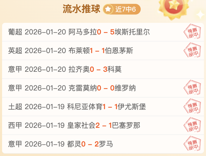 诺丁汉森林,主场迎战波,尔图,九游体育,九游体育app,九游体育官网,九游体育下载,九游体育入口