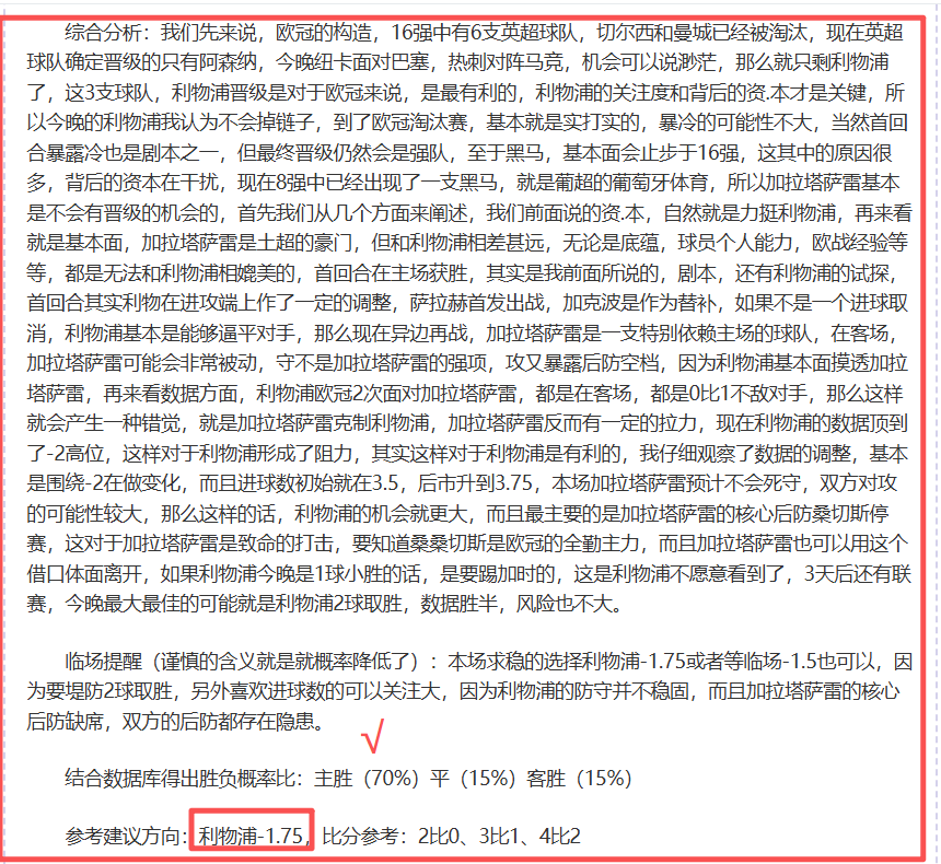 诺丁汉森林,主场迎战波,尔图,九游体育,九游体育app,九游体育官网,九游体育下载,九游体育入口