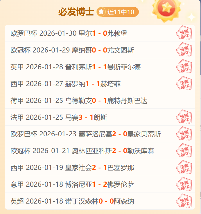 周一,意甲推荐,拉齐奥,九游体育,九游体育app,九游体育官网,九游体育下载,九游体育入口